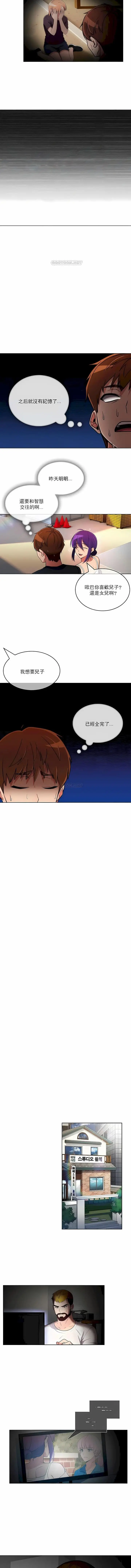 漫画《真诚的敏赫》第47话第10张图