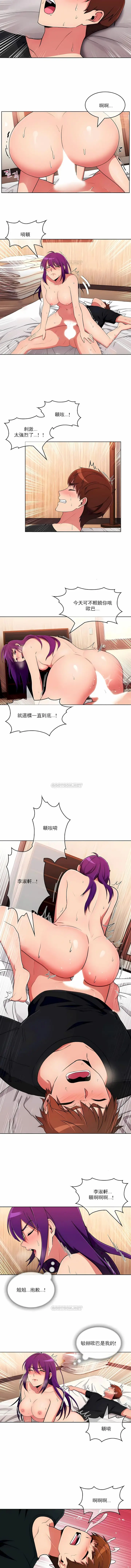 漫画《真诚的敏赫》第47话第3张图