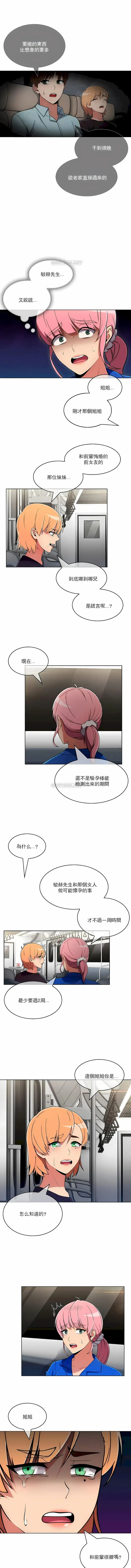 漫画《真诚的敏赫》第47话第7张图