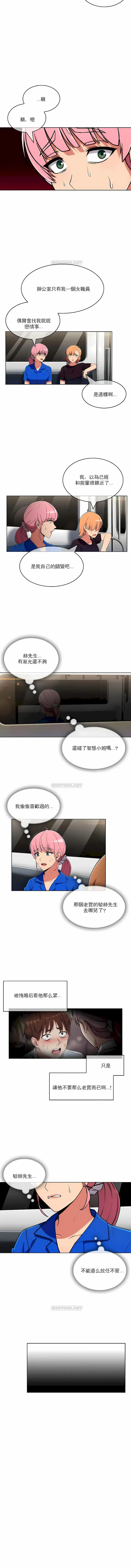 漫画《真诚的敏赫》第47话第8张图