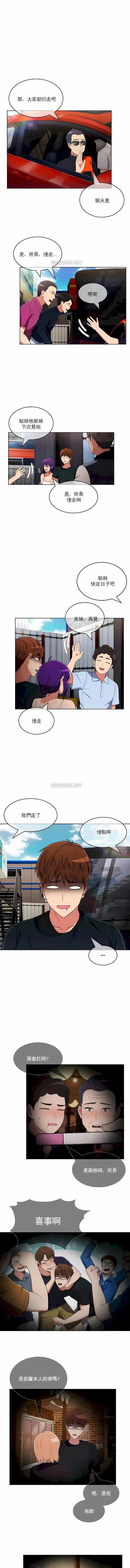 漫画《真诚的敏赫》第47话第9张图
