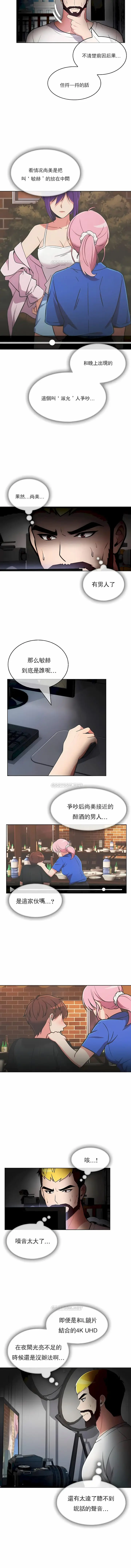 漫画《真诚的敏赫》第48话第2张图