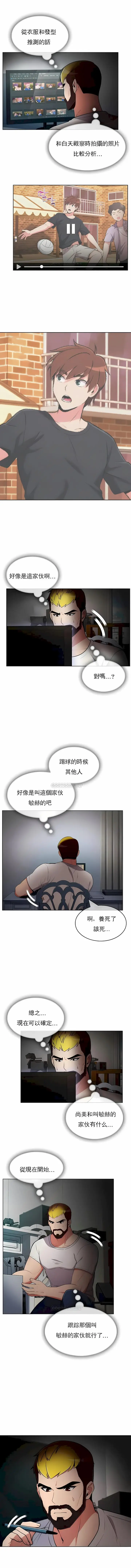 漫画《真诚的敏赫》第48话第3张图