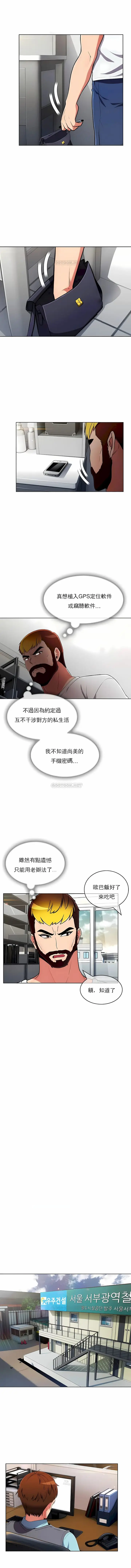 漫画《真诚的敏赫》第48话第5张图