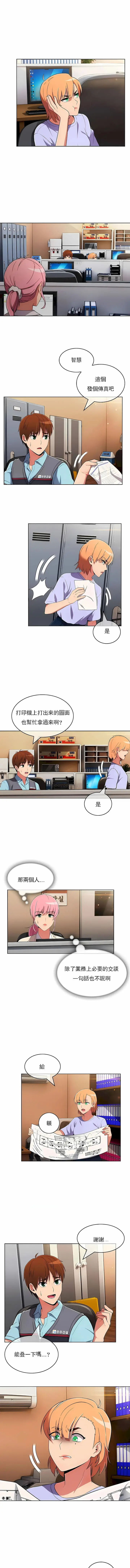 漫画《真诚的敏赫》第48话第6张图