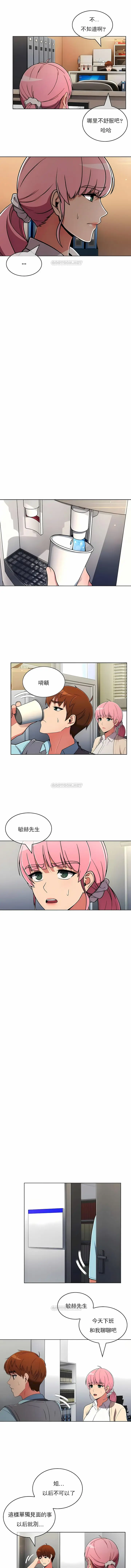 漫画《真诚的敏赫》第48话第8张图