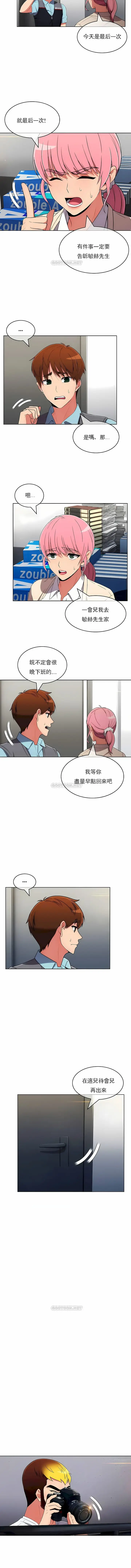 漫画《真诚的敏赫》第48话第9张图