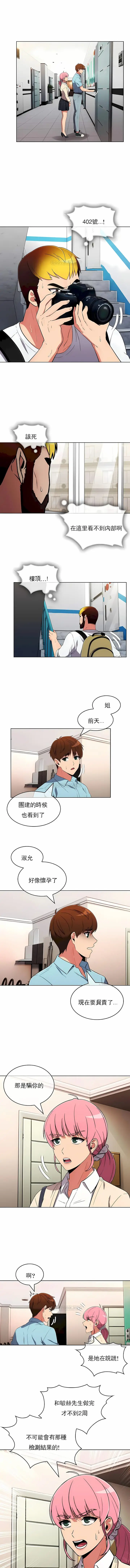 漫画《真诚的敏赫》第49话第2张图