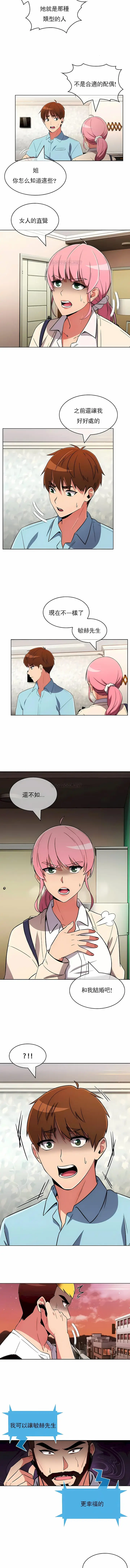 漫画《真诚的敏赫》第49话第4张图