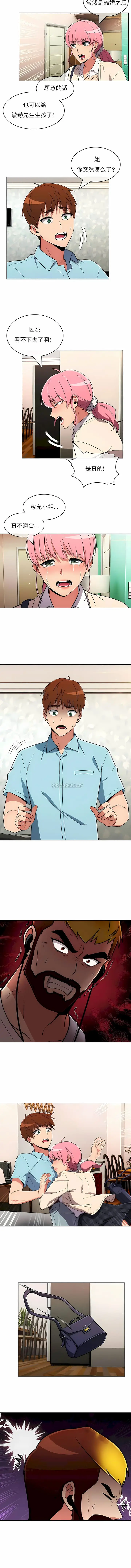 漫画《真诚的敏赫》第49话第5张图