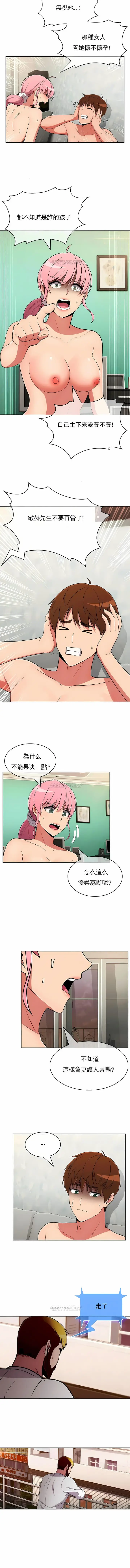 漫画《真诚的敏赫》第50话第5张图