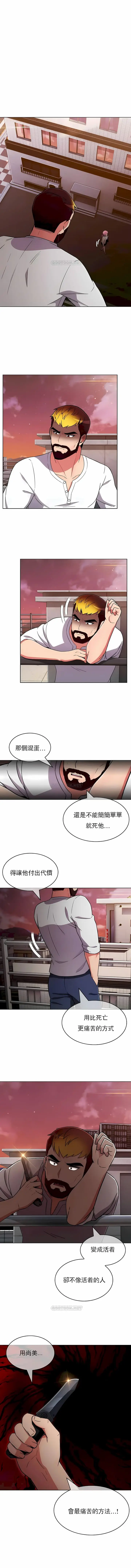 漫画《真诚的敏赫》第50话第6张图
