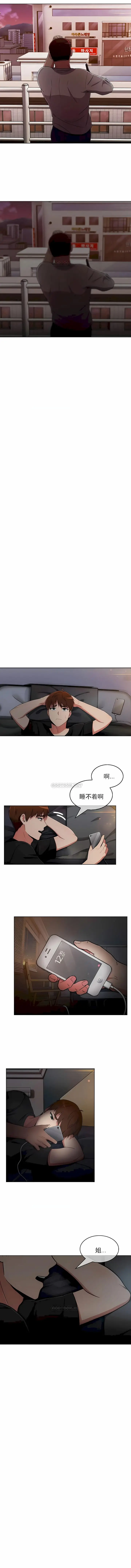 漫画《真诚的敏赫》第50话第7张图