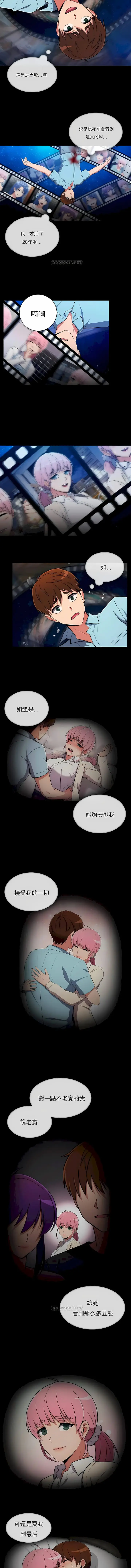 漫画《真诚的敏赫》第51话第2张图