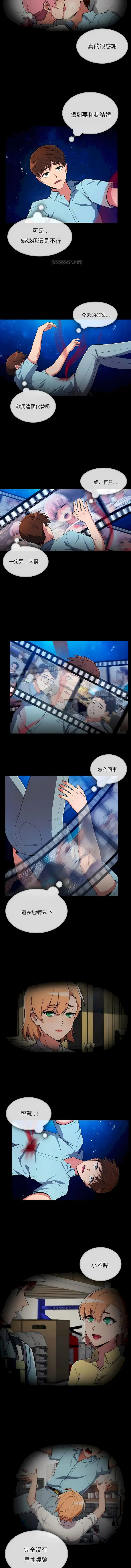 漫画《真诚的敏赫》第51话第3张图