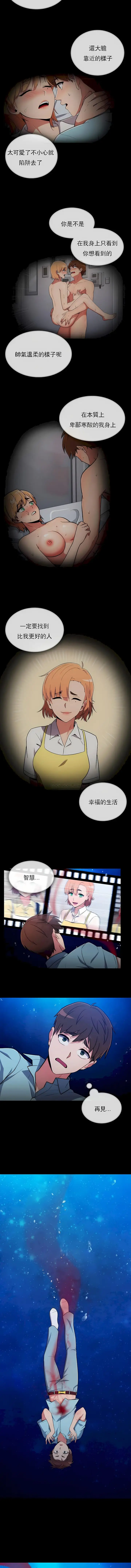漫画《真诚的敏赫》第51话第4张图