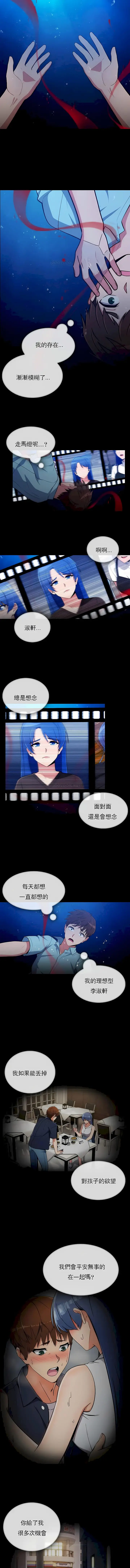 漫画《真诚的敏赫》第51话第5张图