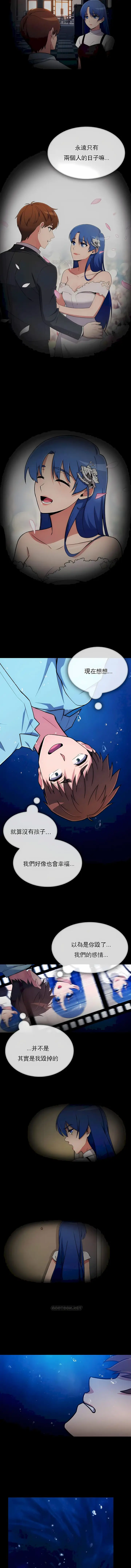 漫画《真诚的敏赫》第51话第6张图