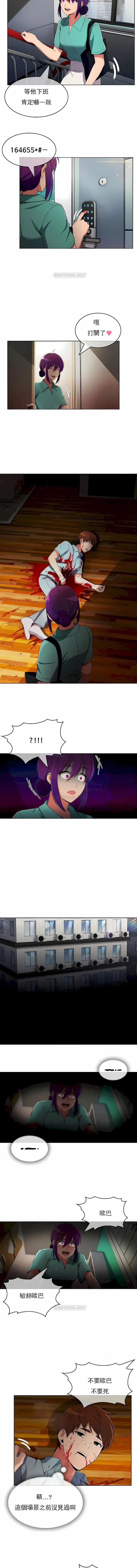 漫画《真诚的敏赫》第51话第8张图