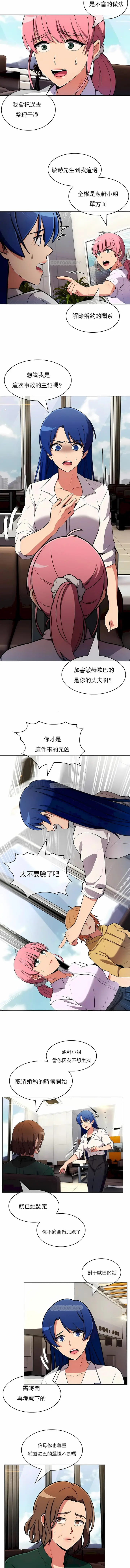 漫画《真诚的敏赫》第53话第2张图