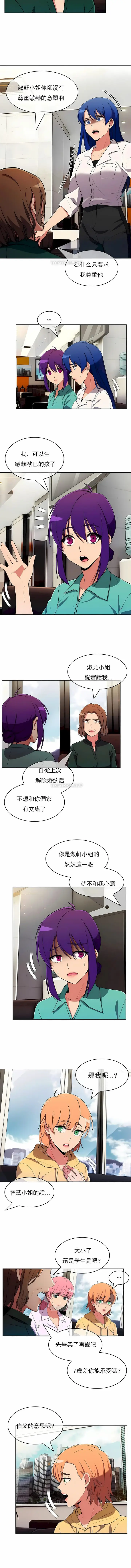 漫画《真诚的敏赫》第53话第3张图