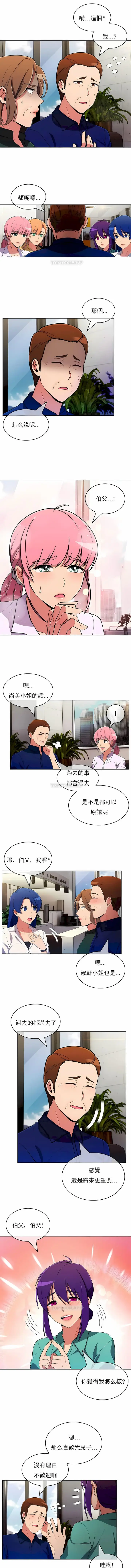 漫画《真诚的敏赫》第53话第4张图