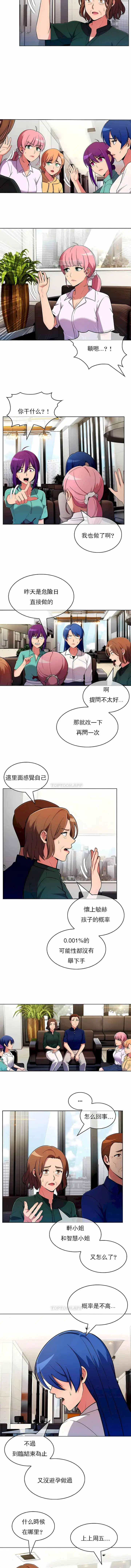 漫画《真诚的敏赫》第53话第7张图