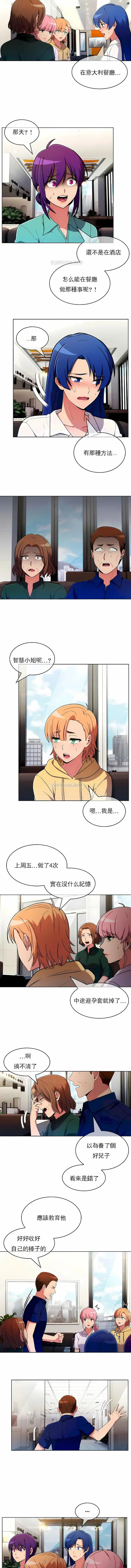漫画《真诚的敏赫》第53话第8张图