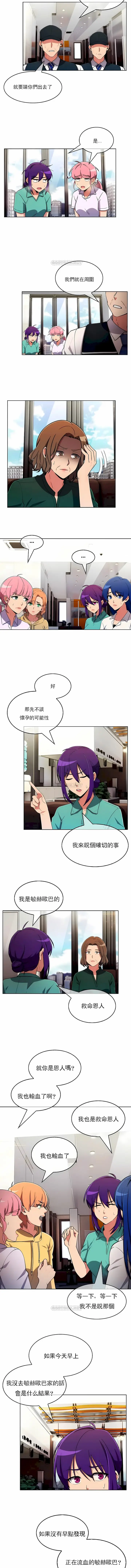 漫画《真诚的敏赫》第54话第2张图