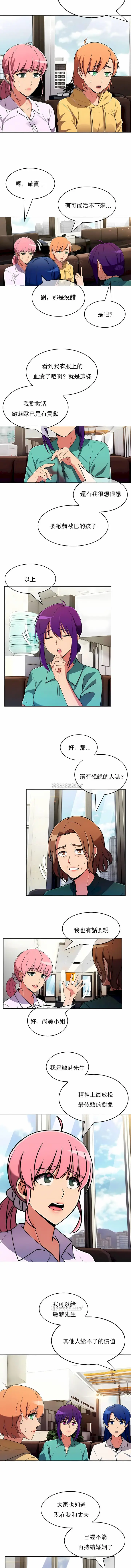 漫画《真诚的敏赫》第54话第3张图