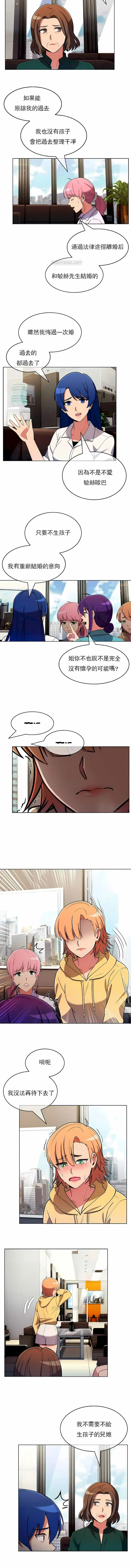 漫画《真诚的敏赫》第54话第4张图