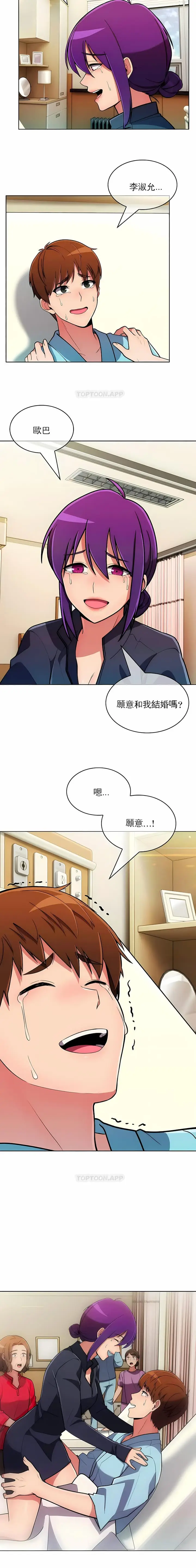 漫画《真诚的敏赫》第55话第10张图