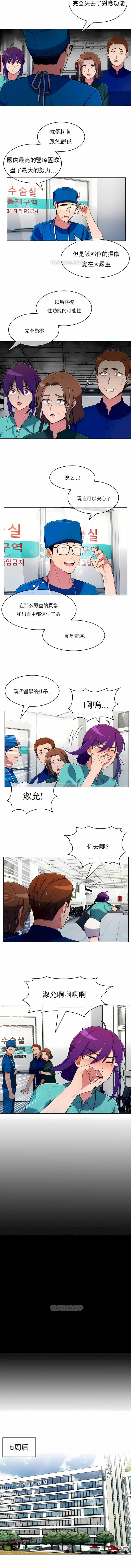 漫画《真诚的敏赫》第55话第2张图