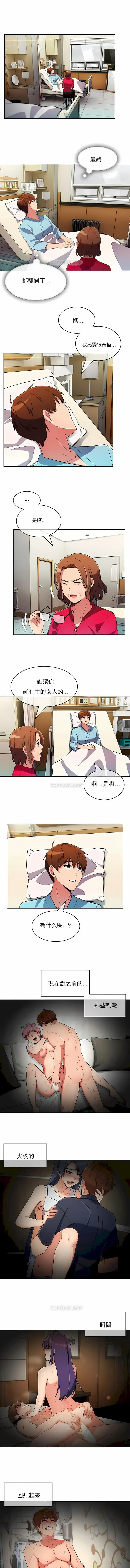 漫画《真诚的敏赫》第55话第3张图
