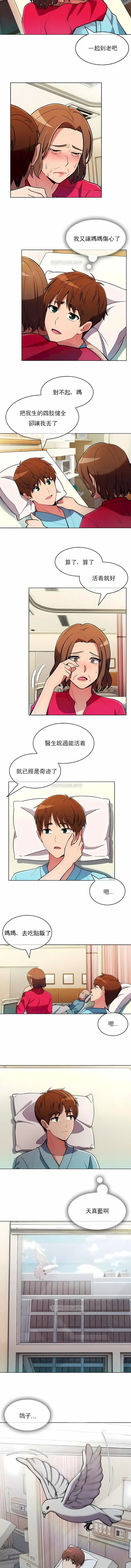 漫画《真诚的敏赫》第55话第5张图