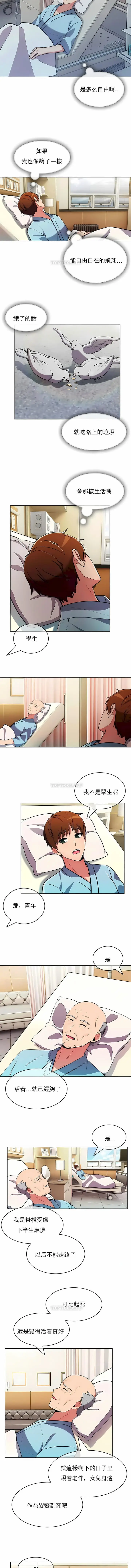 漫画《真诚的敏赫》第55话第6张图