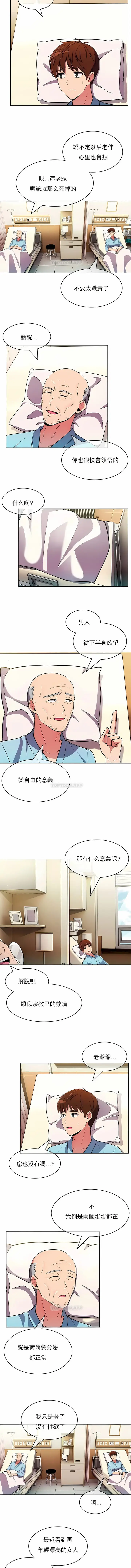 漫画《真诚的敏赫》第55话第7张图