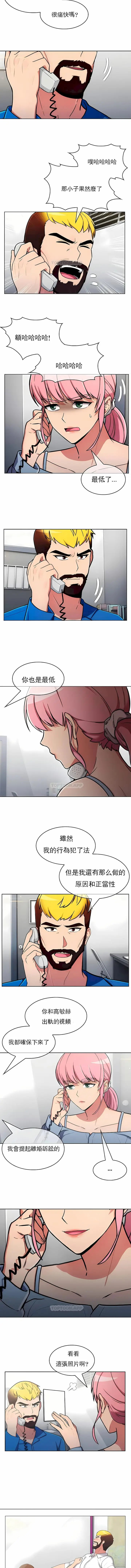 漫画《真诚的敏赫》第56话第2张图