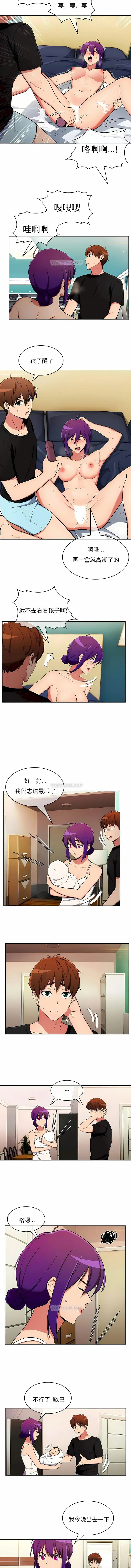 漫画《真诚的敏赫》第56话第5张图