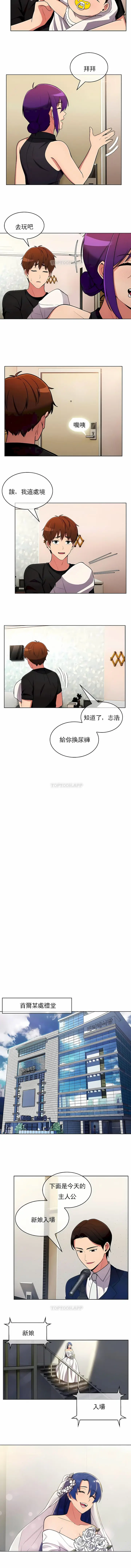 漫画《真诚的敏赫》第56话第7张图