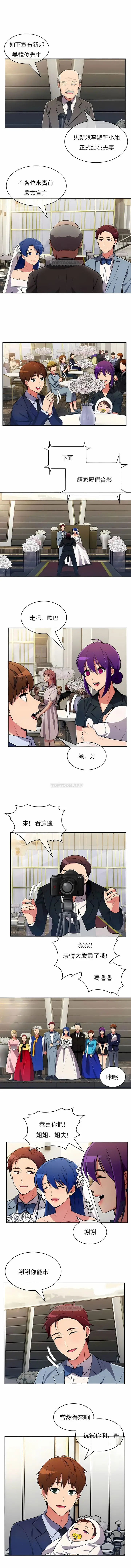 漫画《真诚的敏赫》第56话第8张图