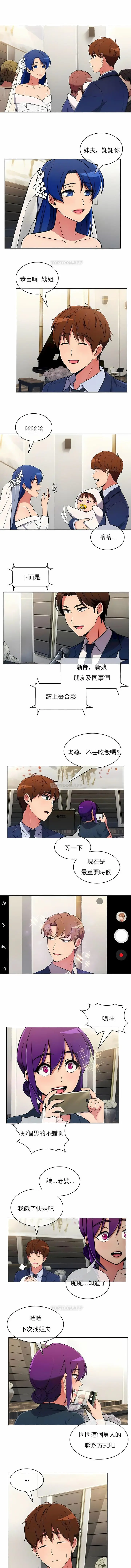漫画《真诚的敏赫》第56话第9张图
