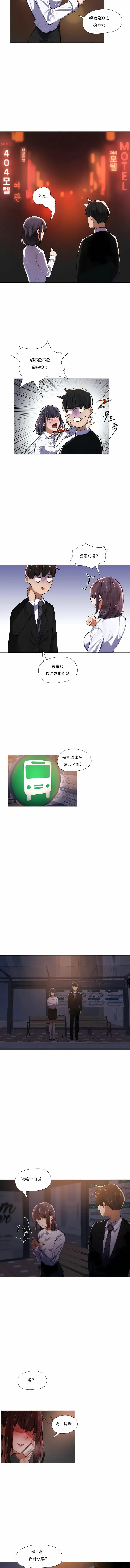 漫画《下班了,要做吗?》第6话第2张图