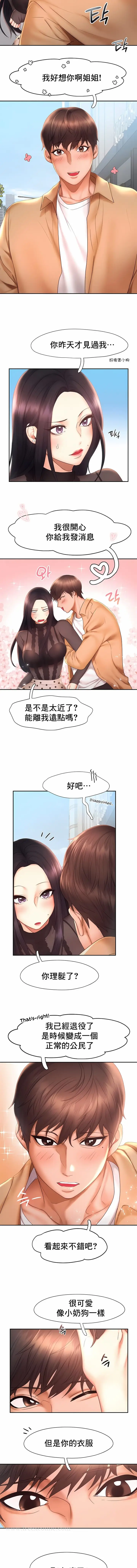 漫画《Flying High》第20话第7张图