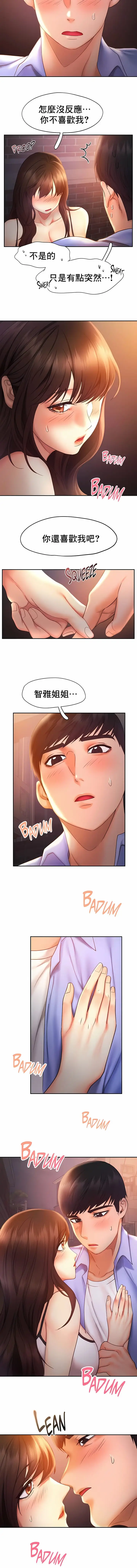 漫画《Flying High》第21话第2张图