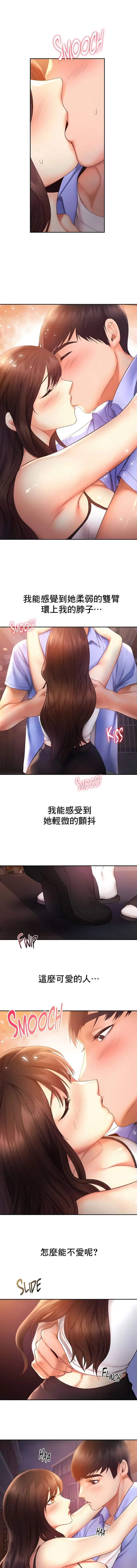 漫画《Flying High》第21话第3张图