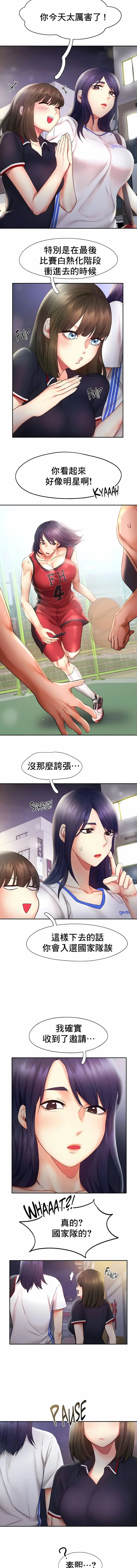 漫画《Flying High》第21话第6张图