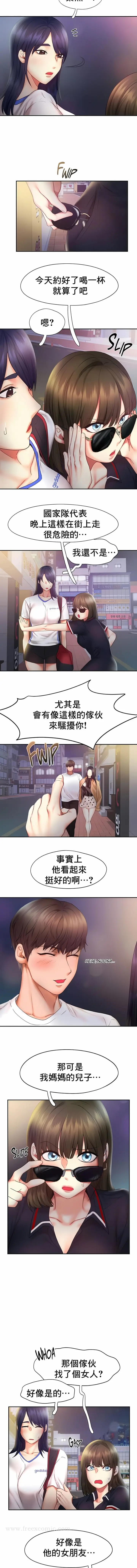 漫画《Flying High》第21话第7张图