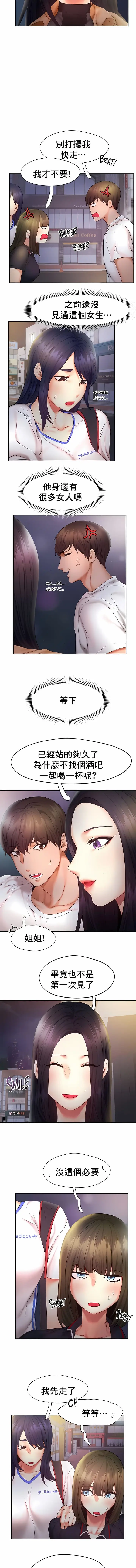 漫画《Flying High》第21话第9张图