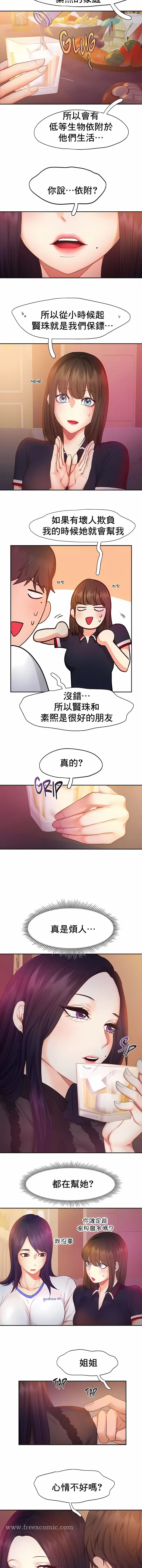 漫画《Flying High》第22话第4张图